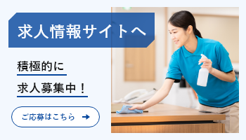 採用情報ページへのバナー